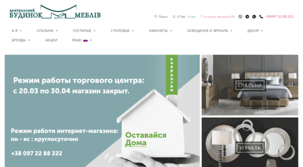 dom-mebeli.com.ua