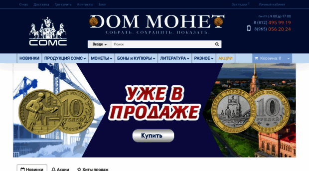 dom-monet.ru