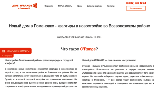 dom-orange.ru
