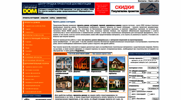 dom-plan.ru