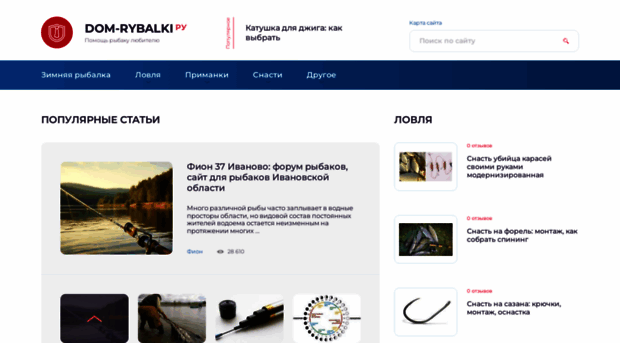 dom-rybalki.ru