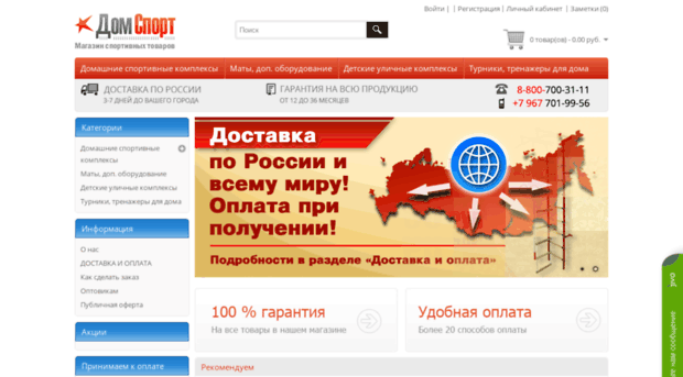 dom-sport.ru