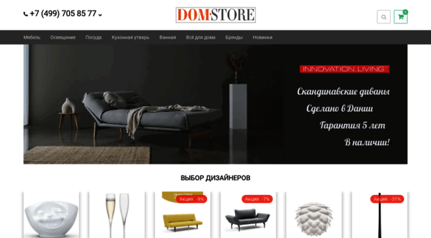 dom-store.ru