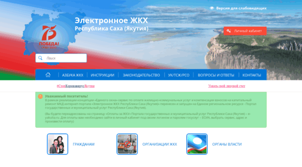 dom.e-yakutia.ru