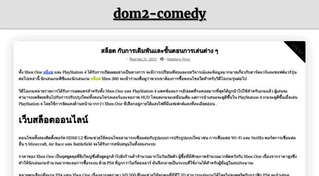 dom2-comedy.com