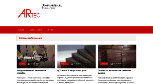 doma-artek.ru