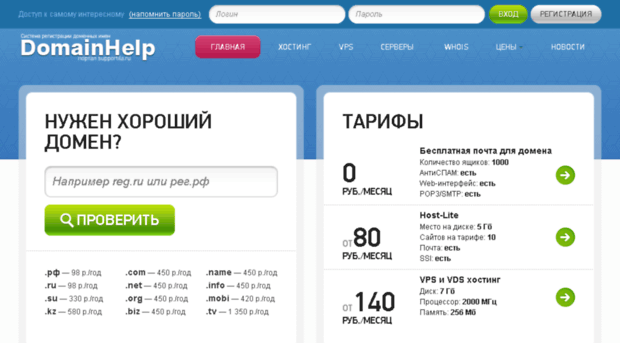 domain-help.ru