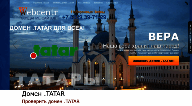 domain-tatar.ru