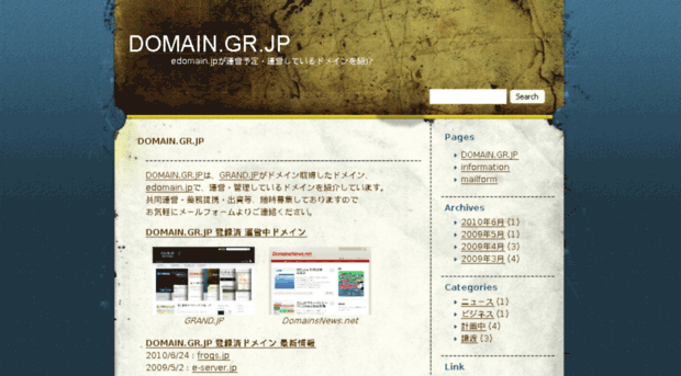 domain.gr.jp