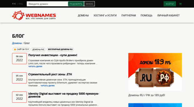 domainhit.ru