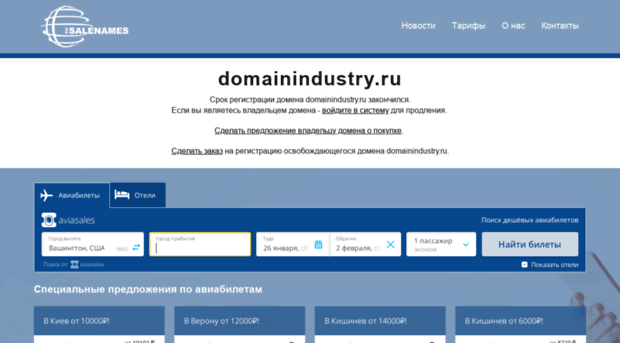 domainindustry.ru