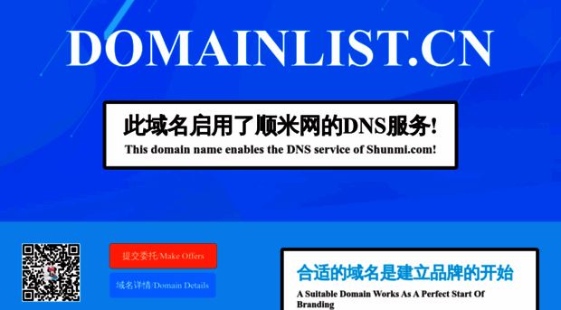 domainlist.cn