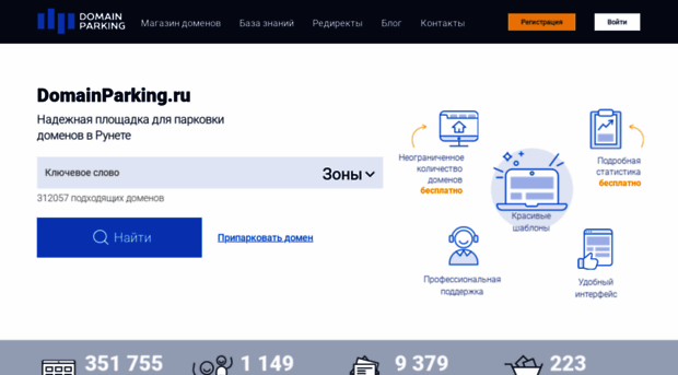 domainparking.ru