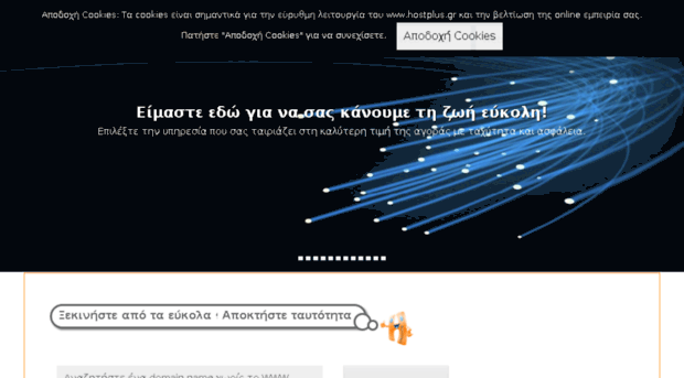 domainplus.gr