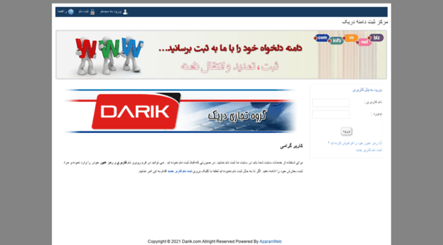 domainregister.darik.com