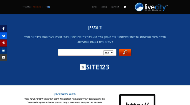 domains.livecity.co.il