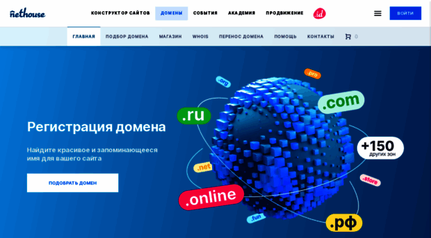 domains.nethouse.ru