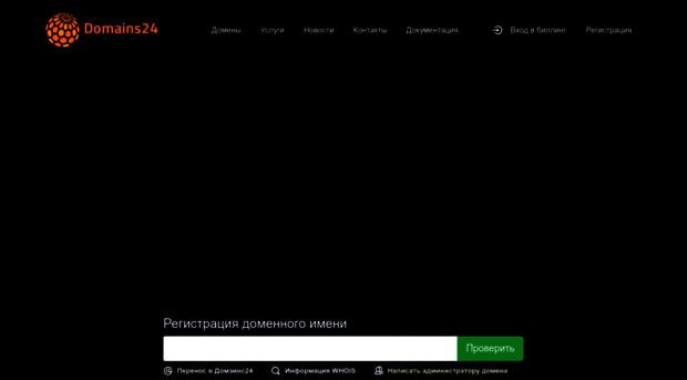 domains24.ru