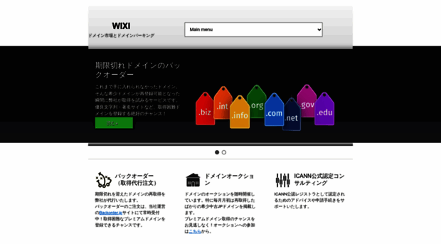 domaintools.jp