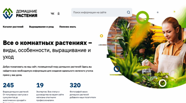 domashnie-rasteniya.com