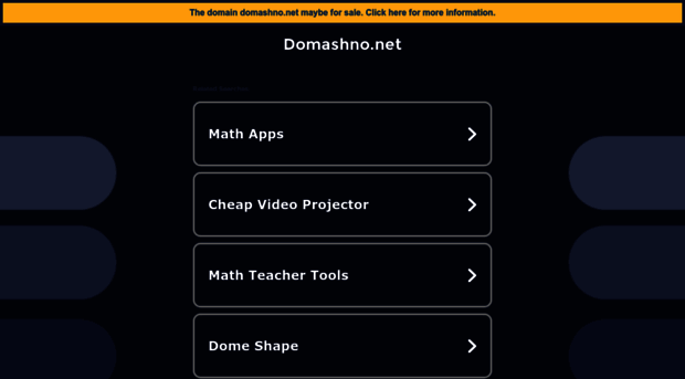 domashno.net