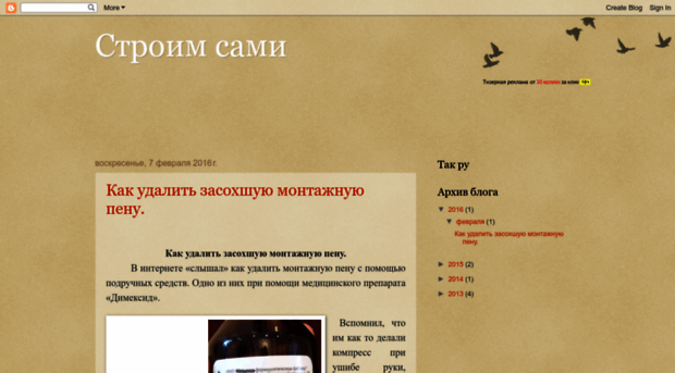 domastroim.blogspot.ru