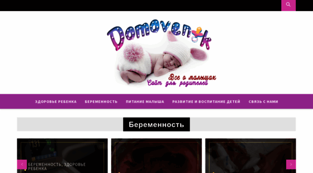 domavenok.ru