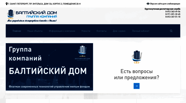 dombalt.ru