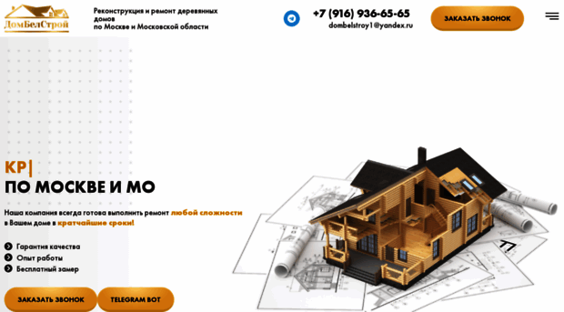 dombelstroy.ru