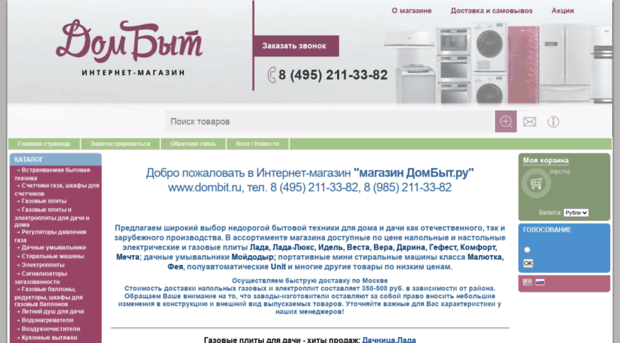 dombit.ru