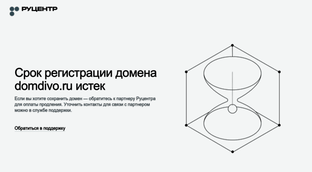 domdivo.ru
