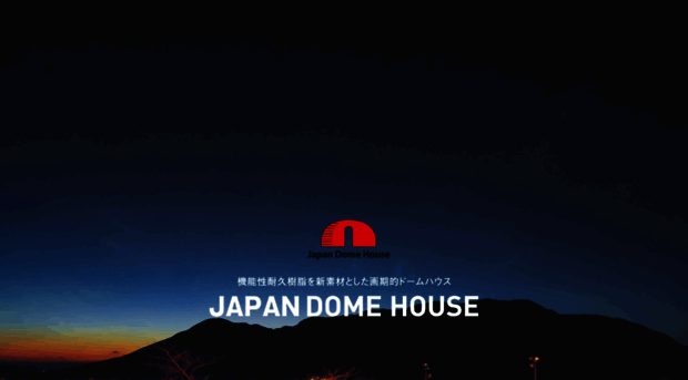 dome-house.jp
