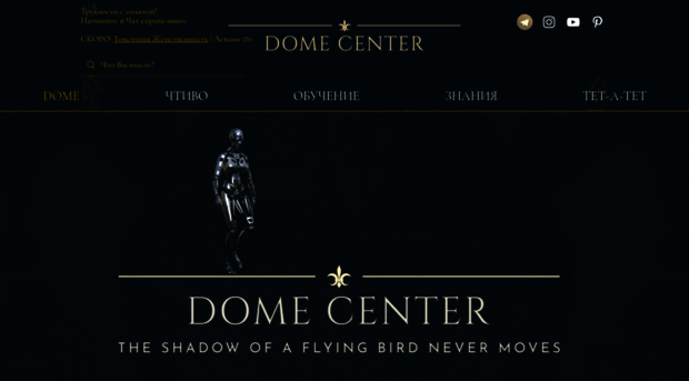 dome.center
