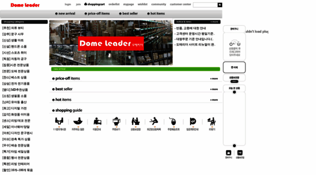 domeleader.com