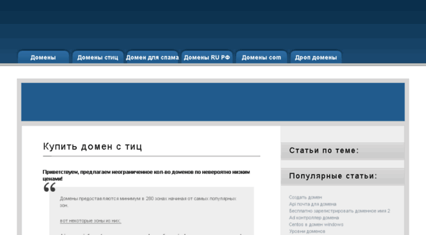 domen-free.ru
