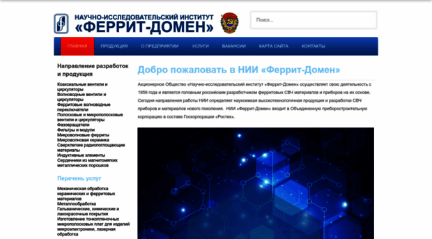 domen.ru