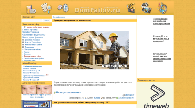 domfailov.ru