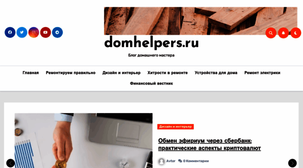 domhelpers.ru