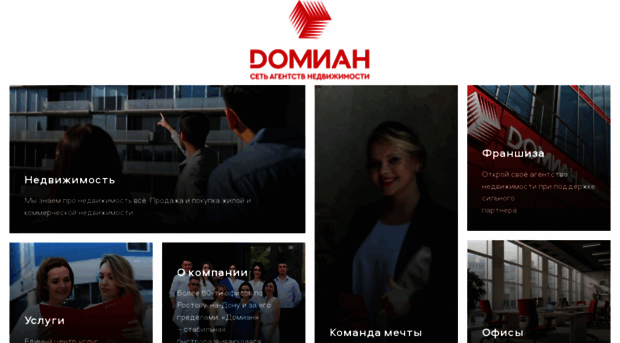 domian.com.ru