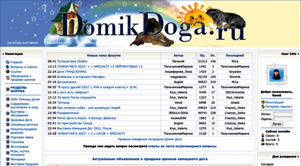 domikdoga.ru