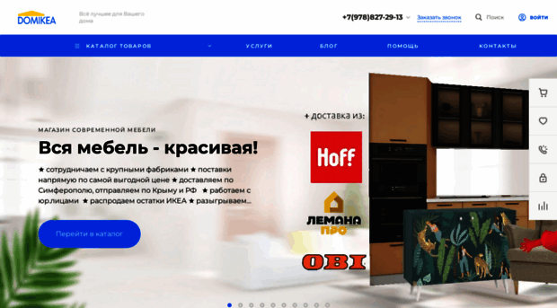 domikea.ru