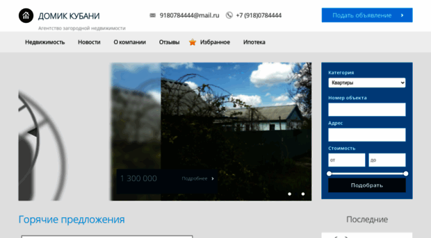 domikkubani.ru