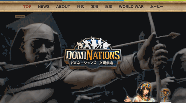 dominations.jp