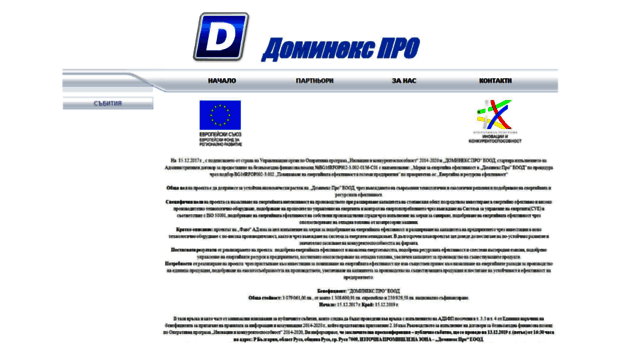 dominexpro-bg.com