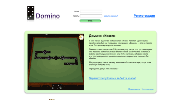 domino.keft.ru
