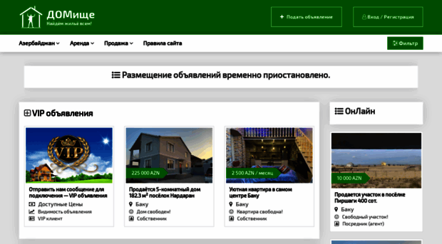 domishche.ru