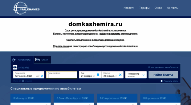 domkashemira.ru