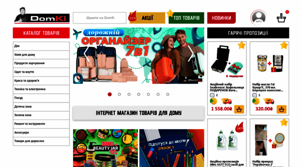 domki.com.ua