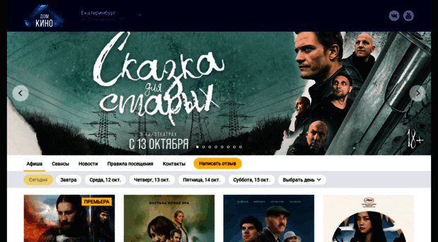 domkino-ekb.ru