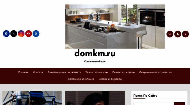 domkm.ru